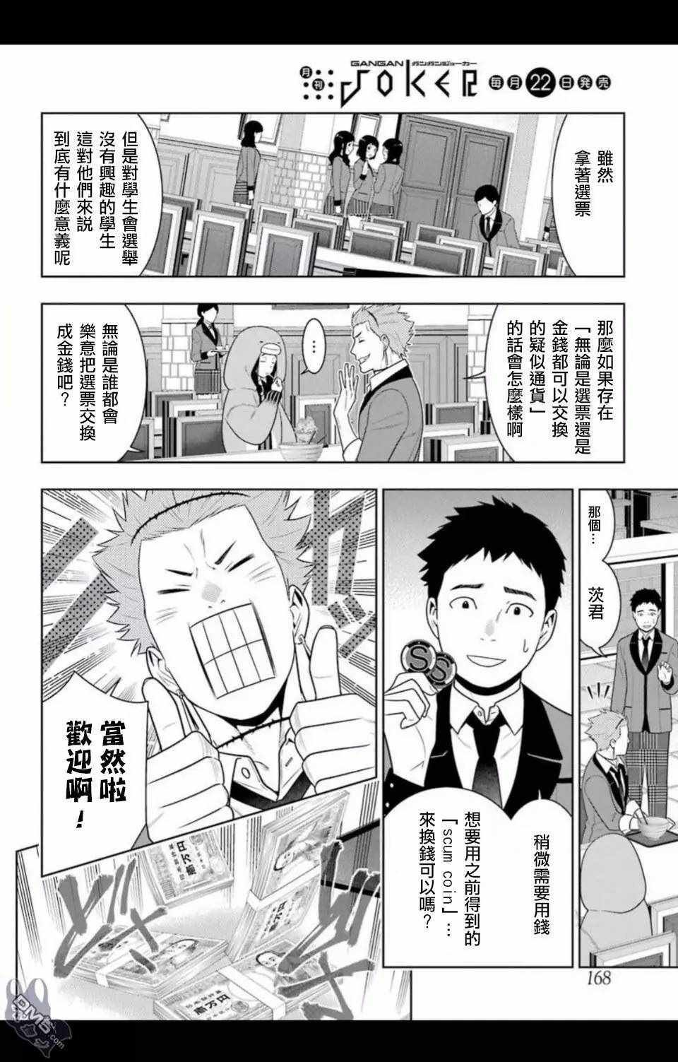 第57话