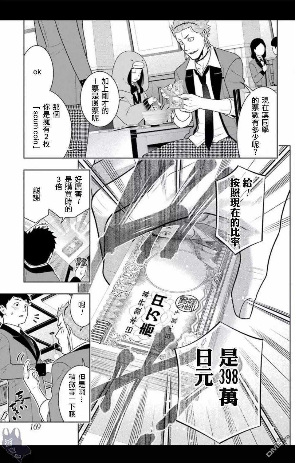 第57话