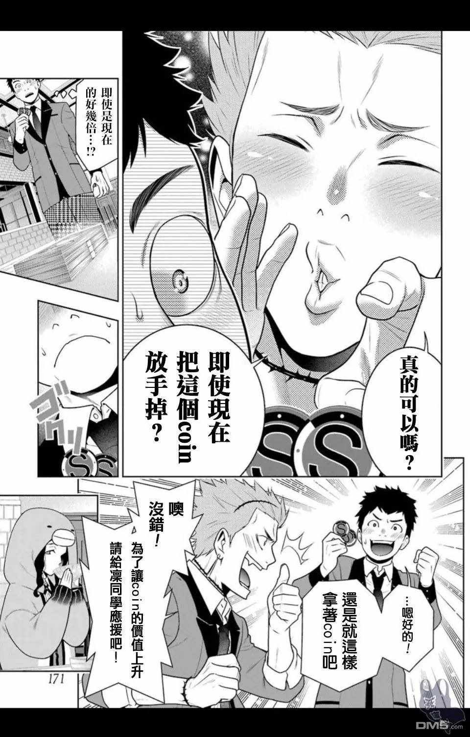 第57话