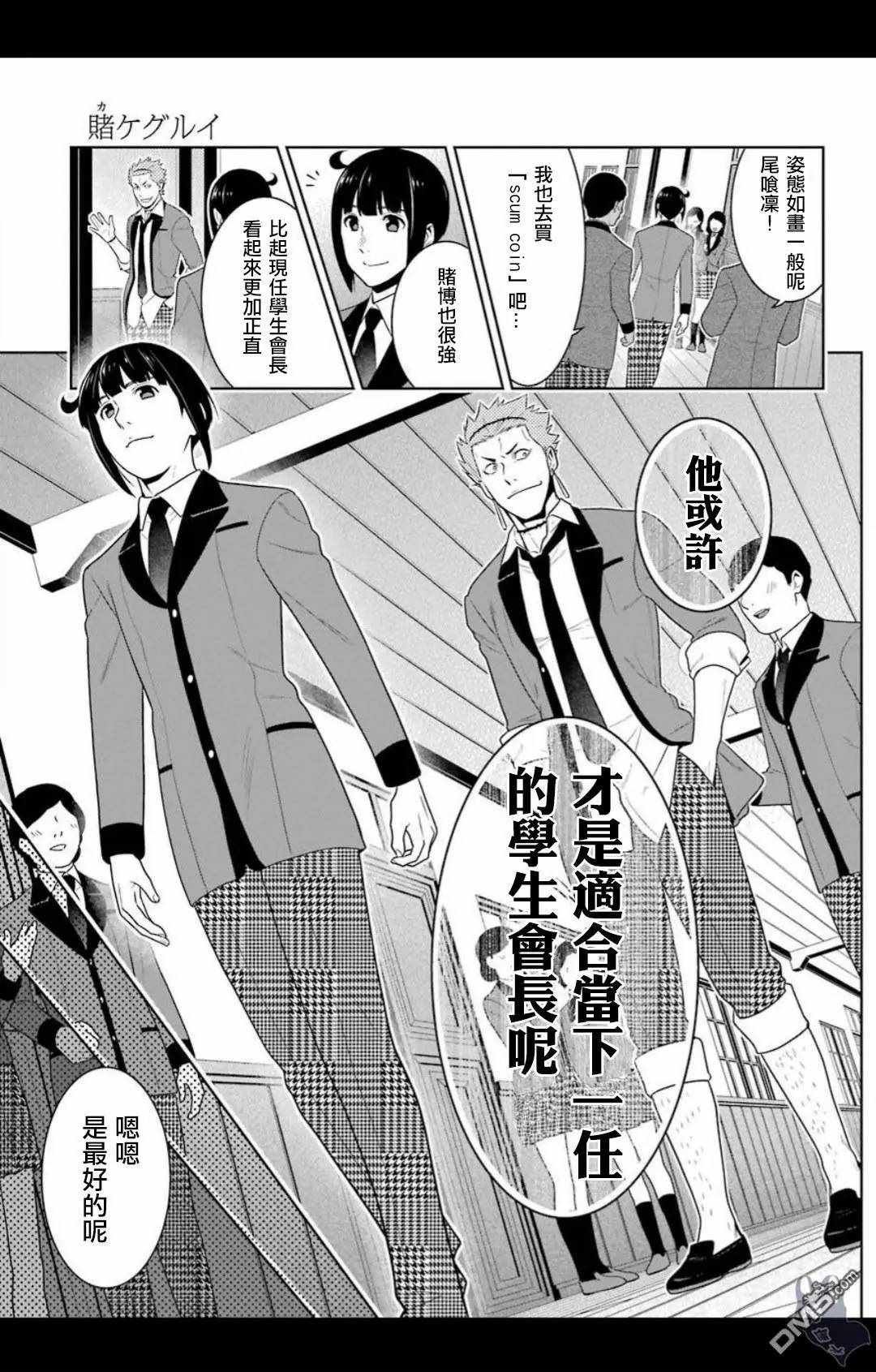 第57话