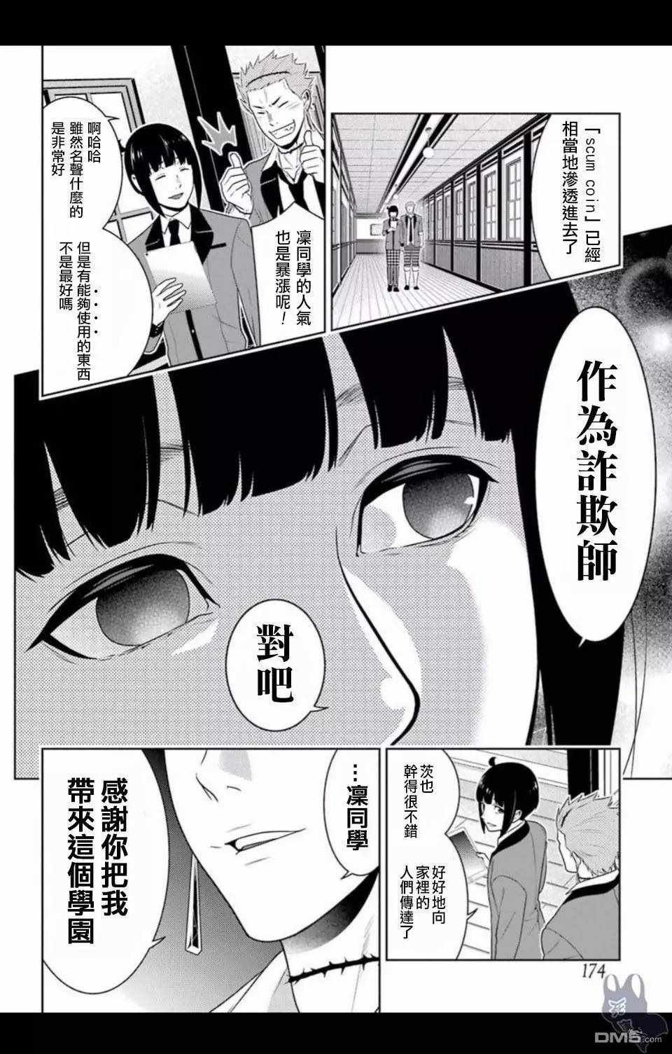 第57话