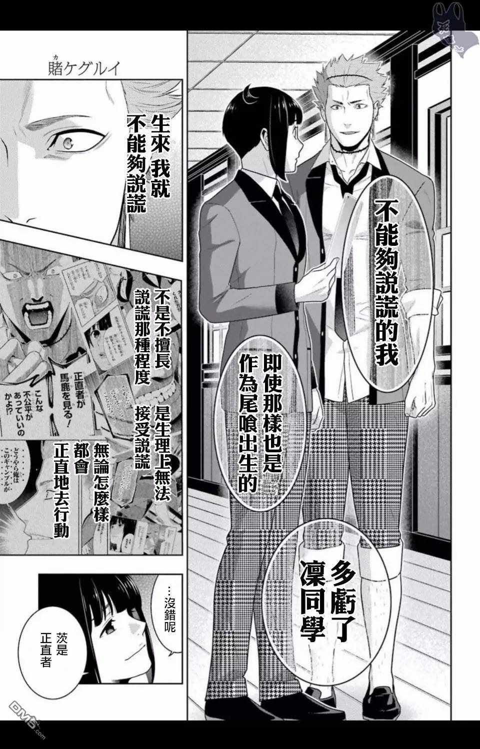 第57话