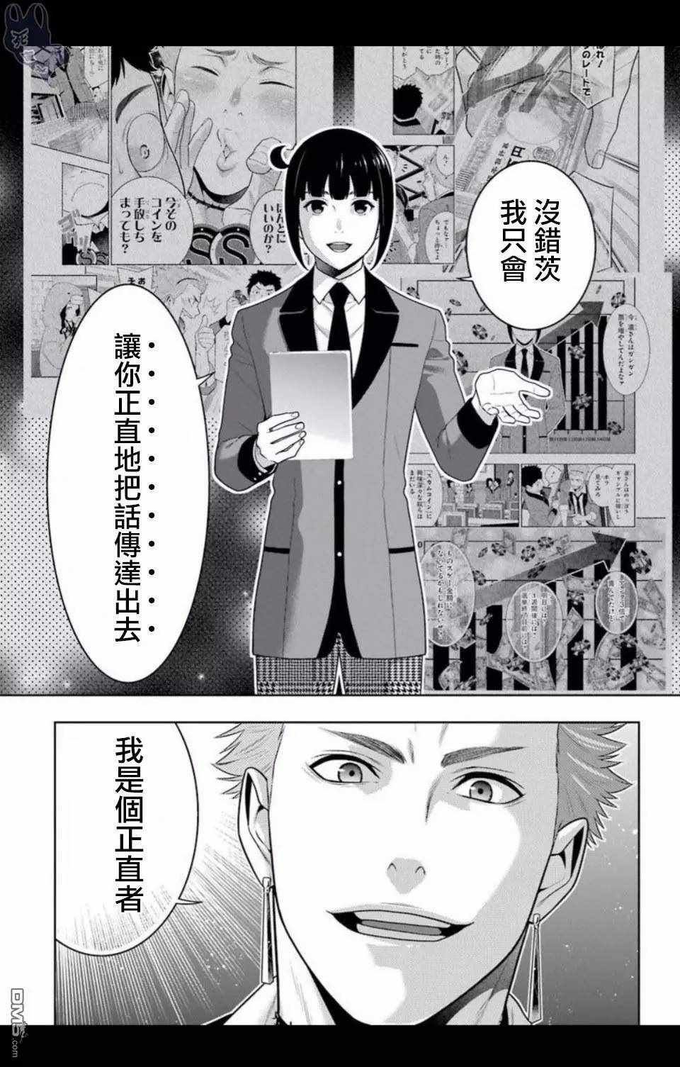 第57话