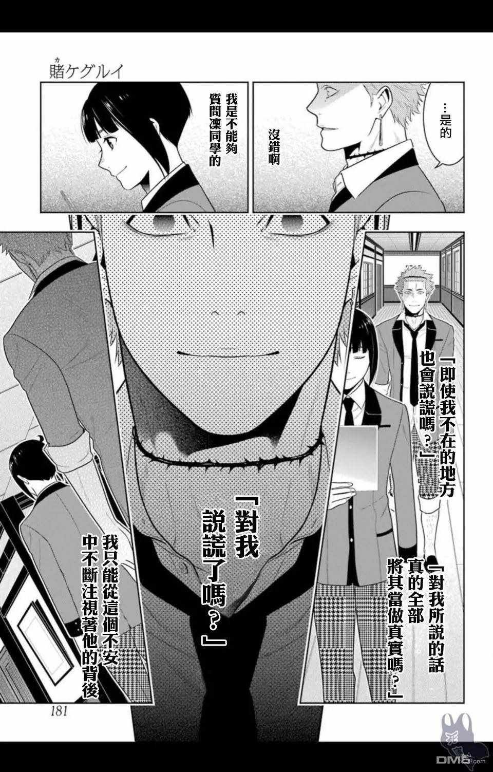 第57话