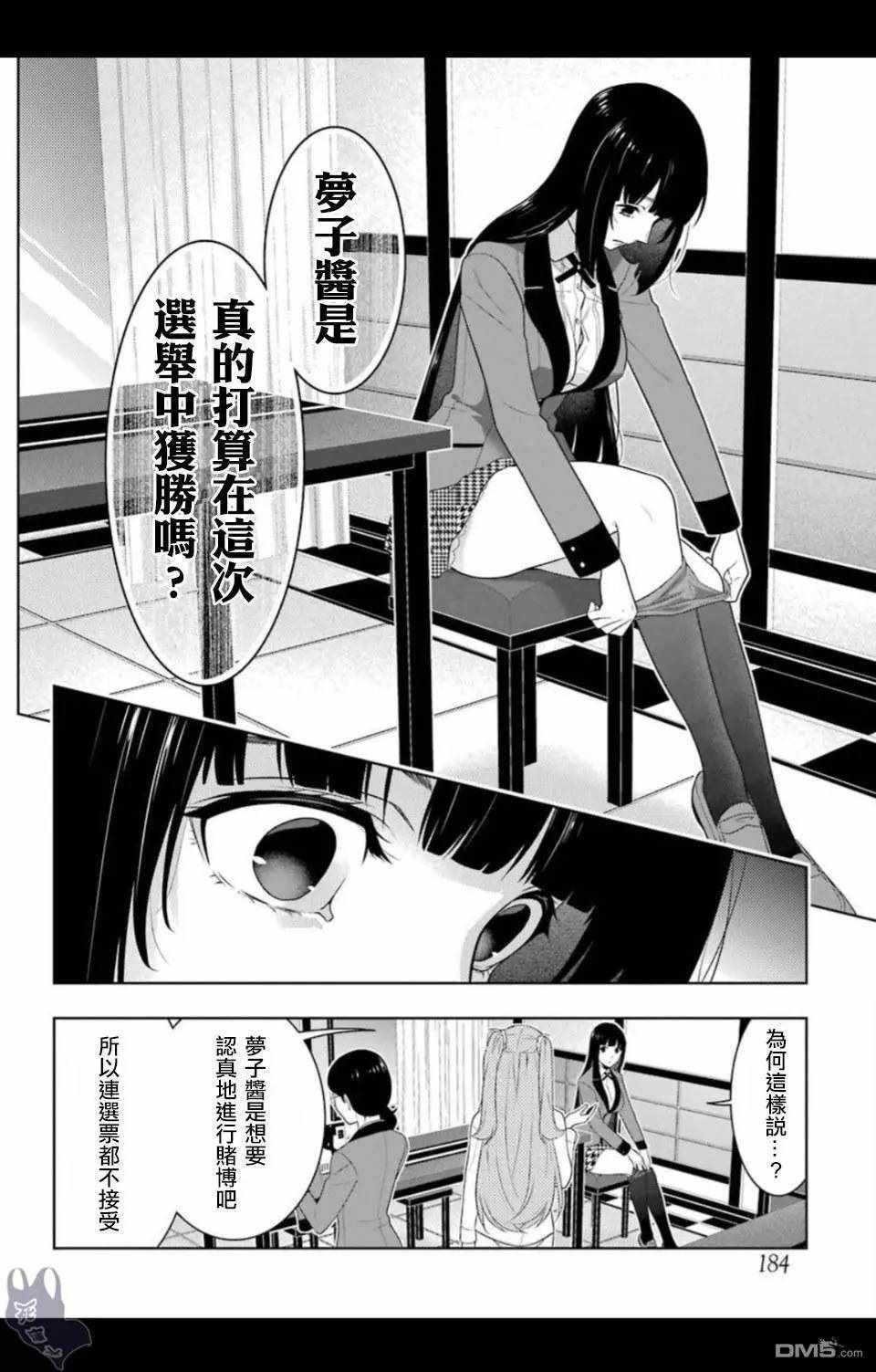 第57话