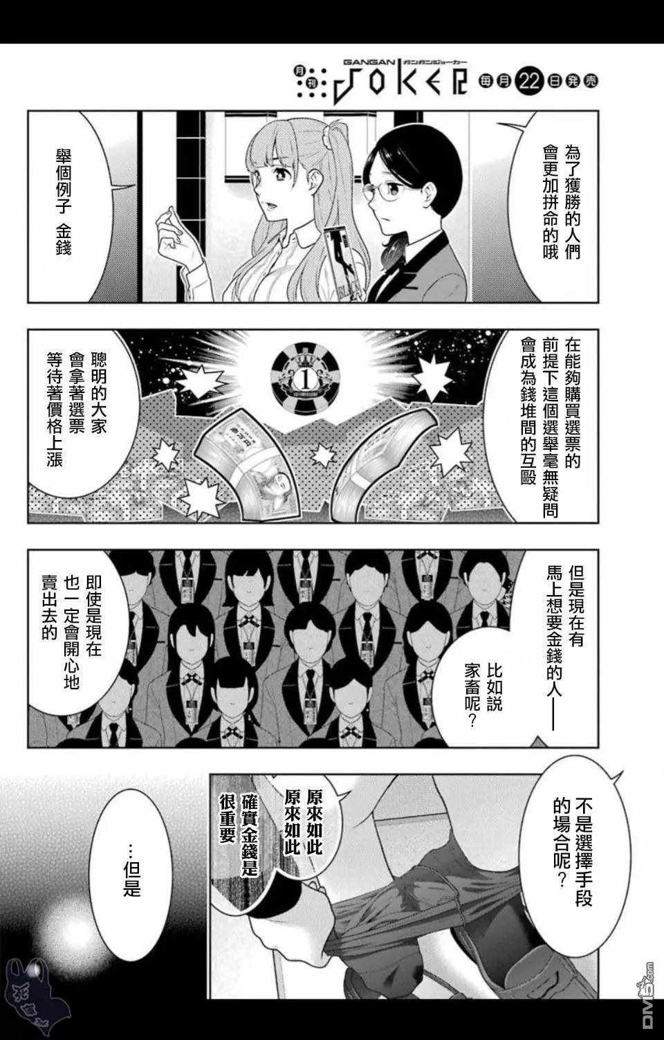 第57话