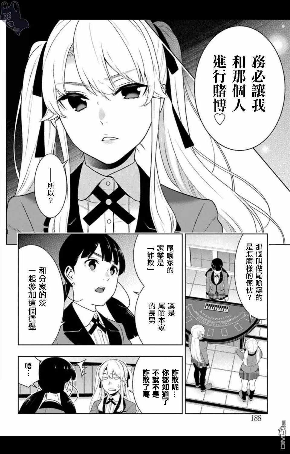 第57话