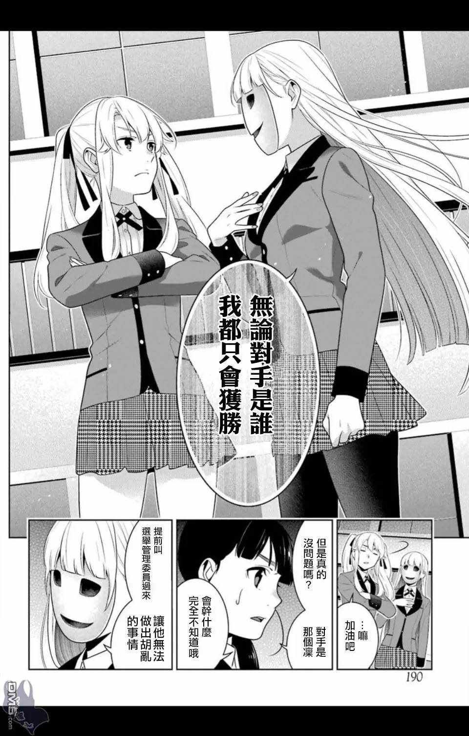 第57话