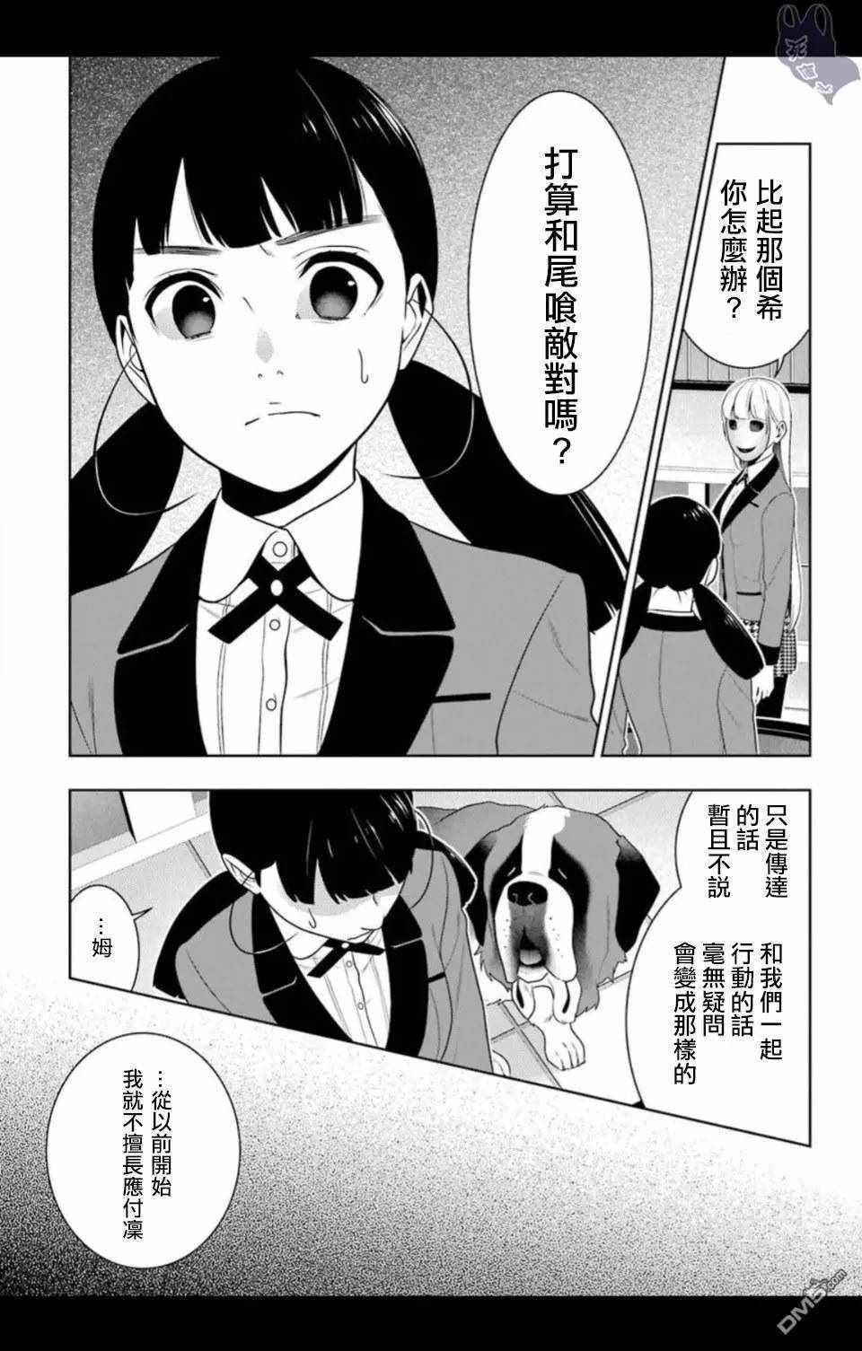 第57话