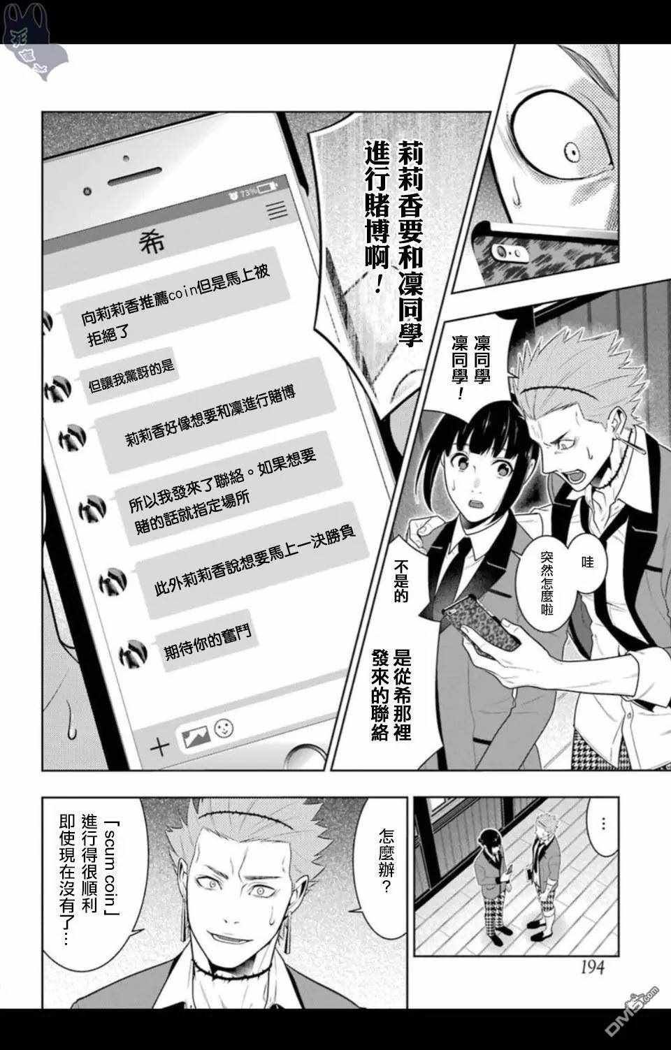 第57话