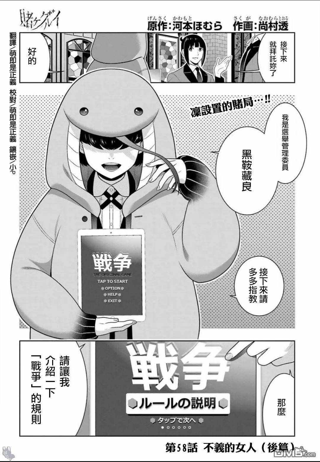 第58话