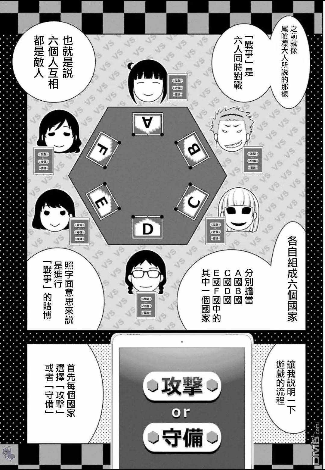 第58话