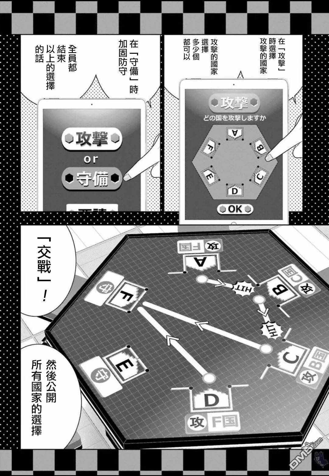 第58话