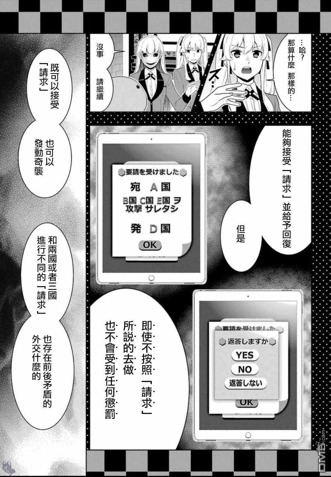 第58话