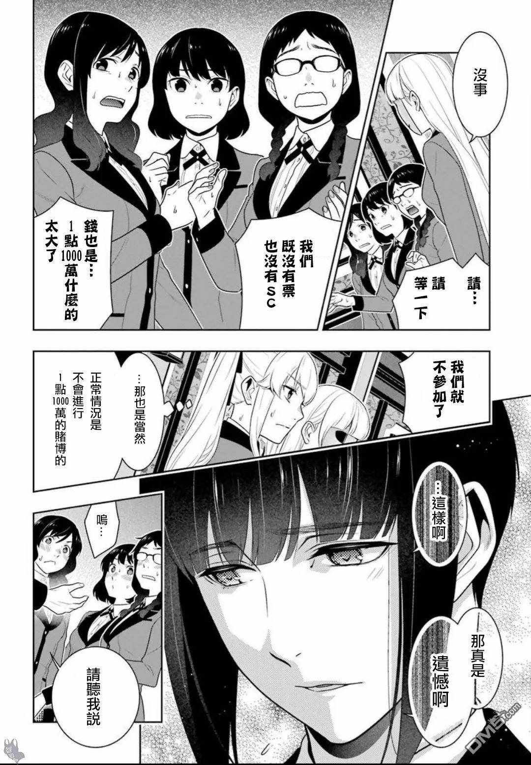 第58话