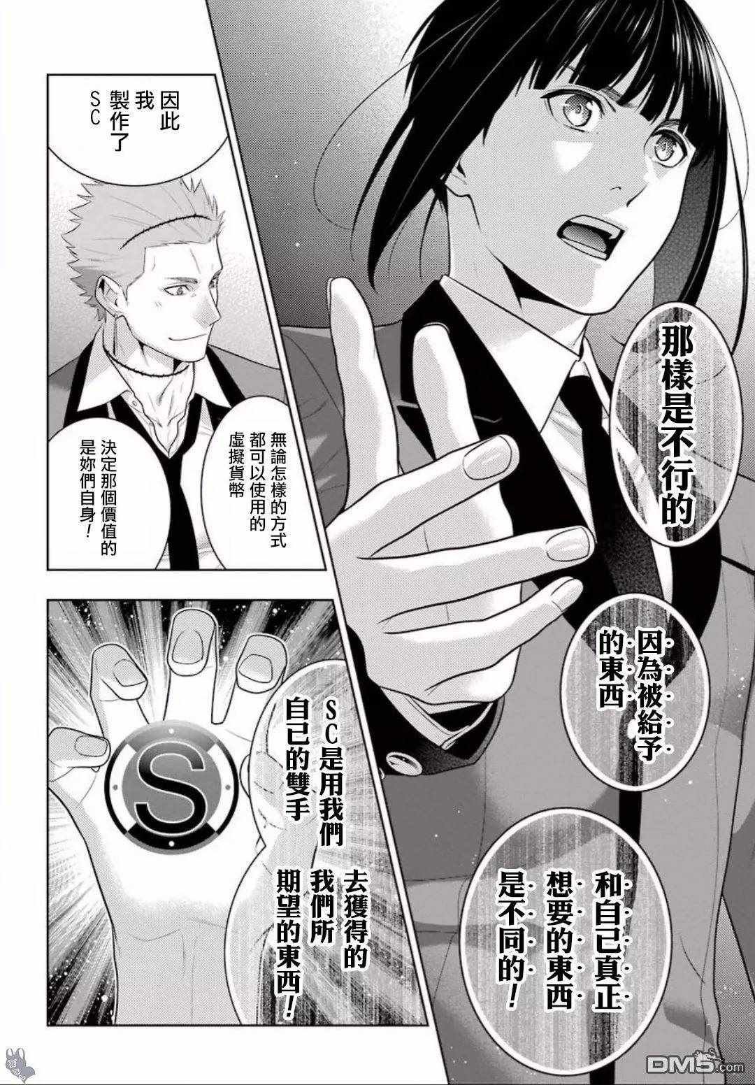 第58话