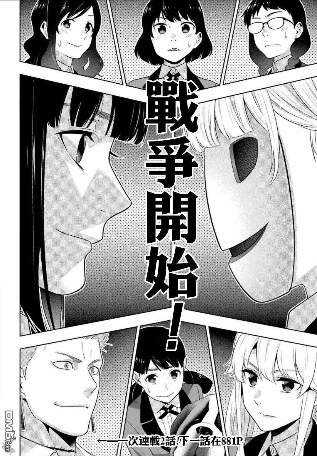 第58话