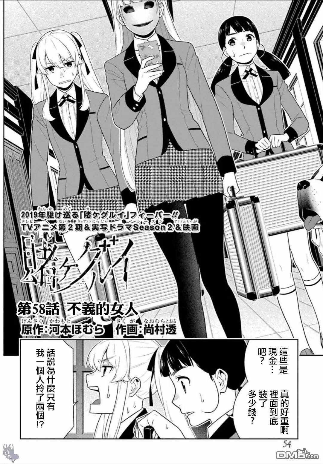 第58话