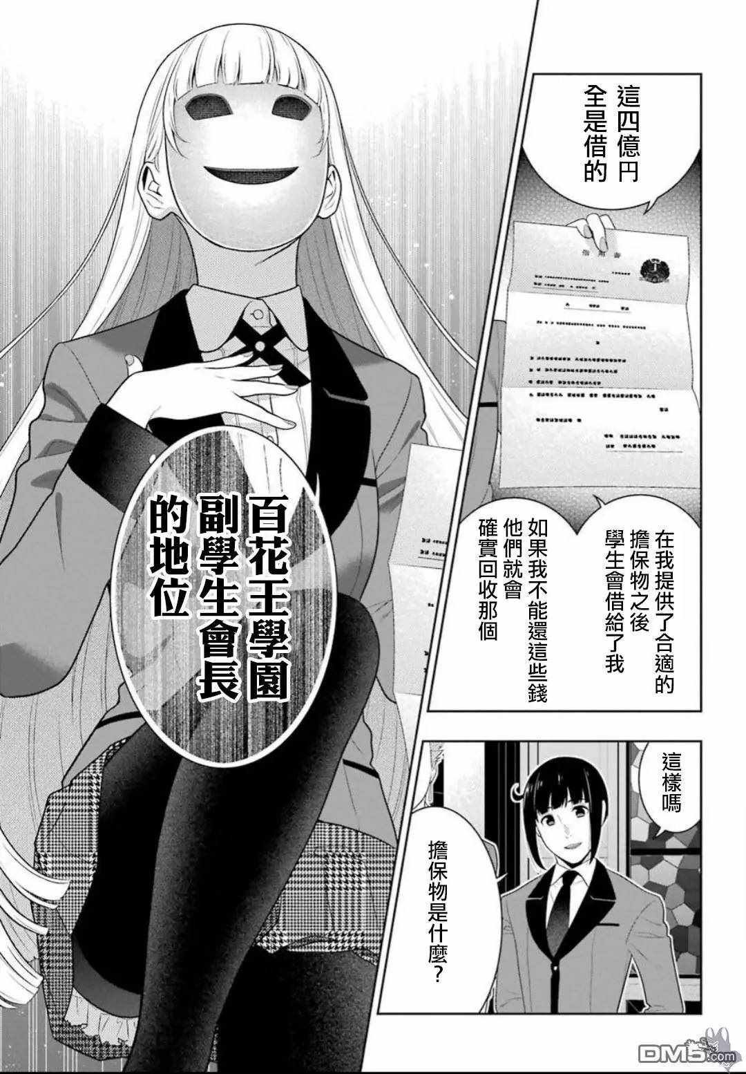 第58话