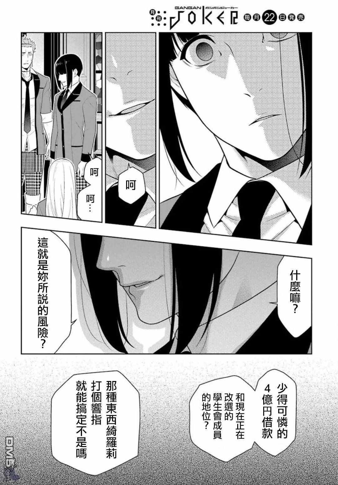 第58话