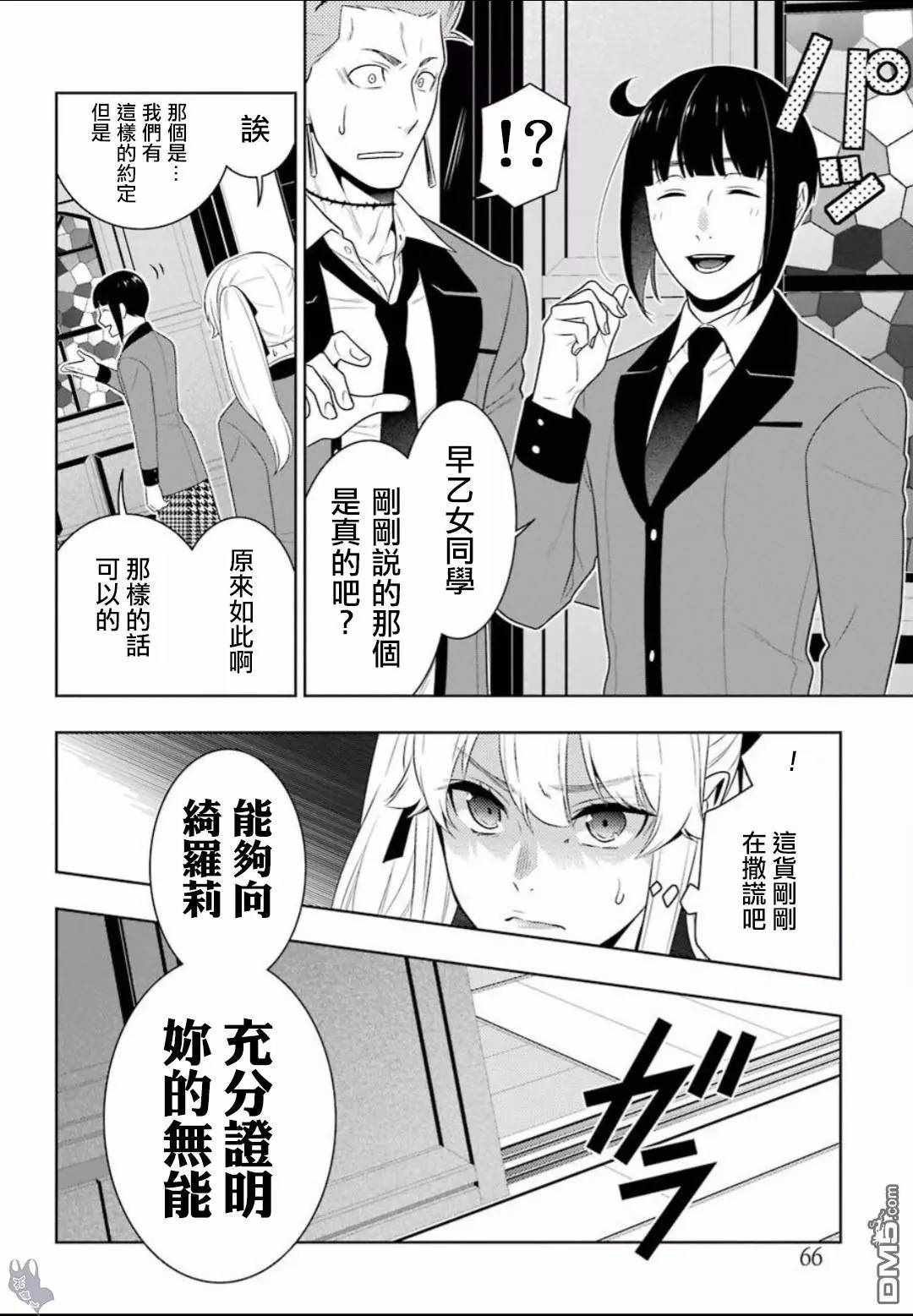 第58话