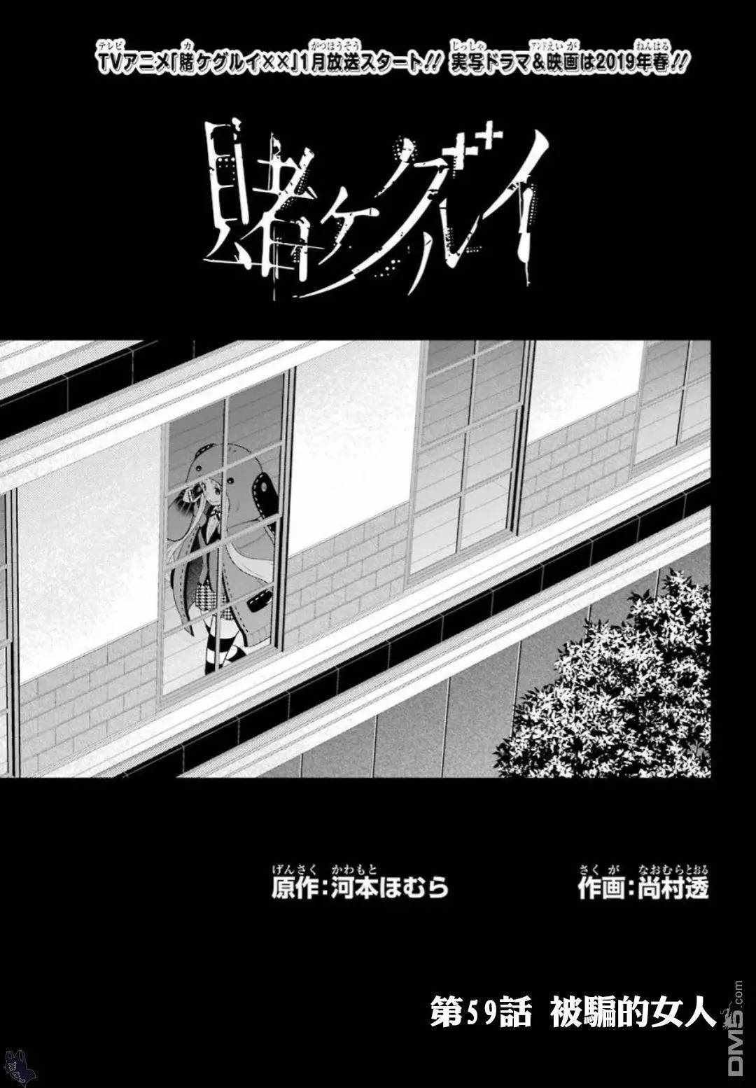 第59话