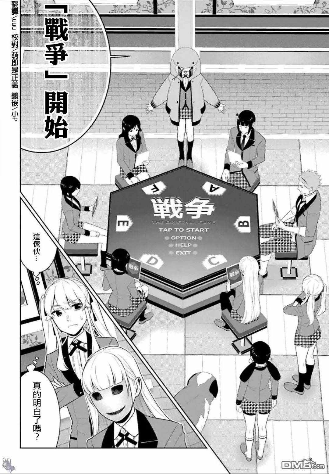 第59话