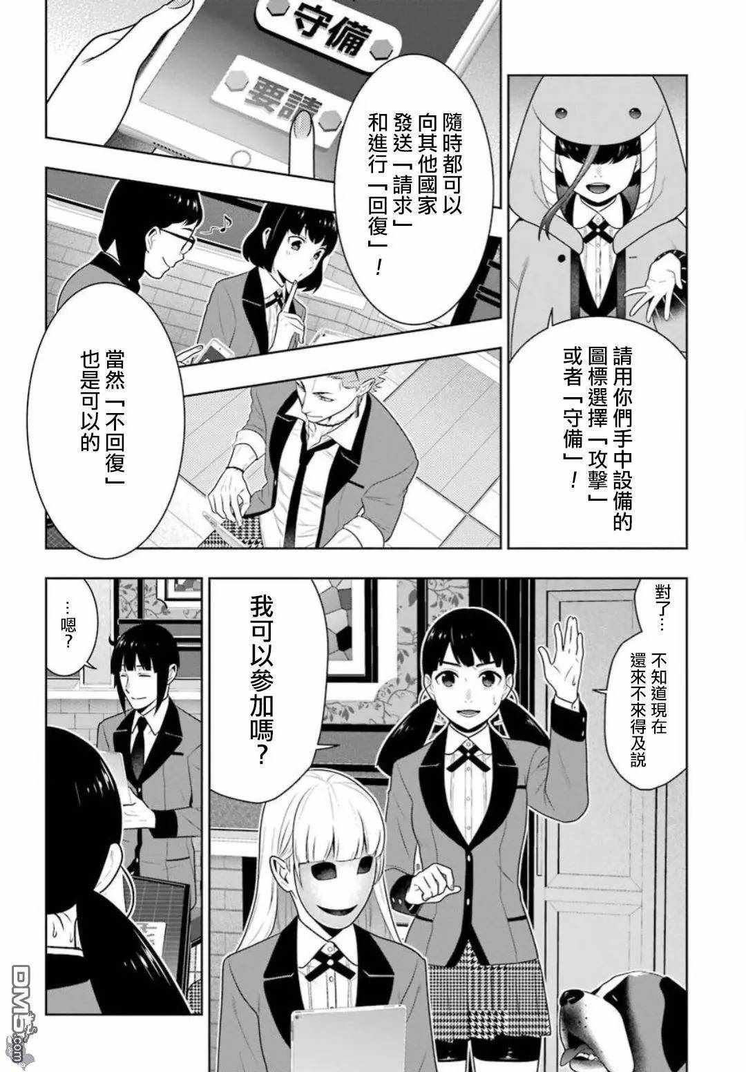第59话