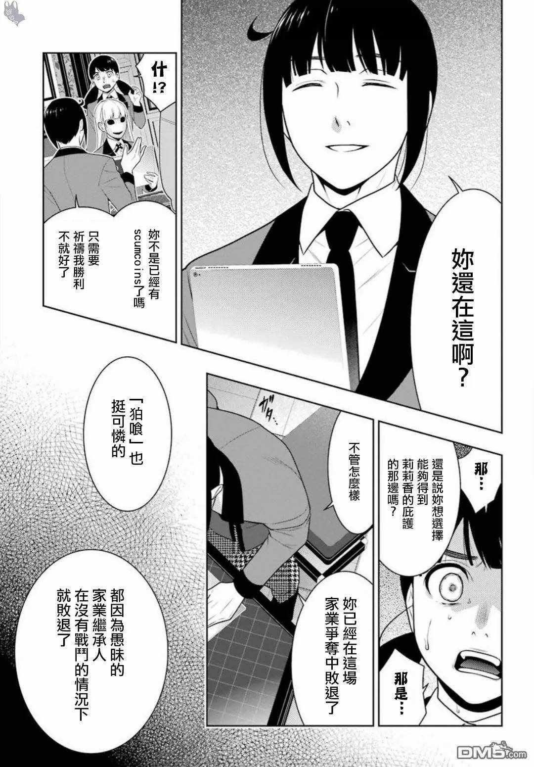 第59话