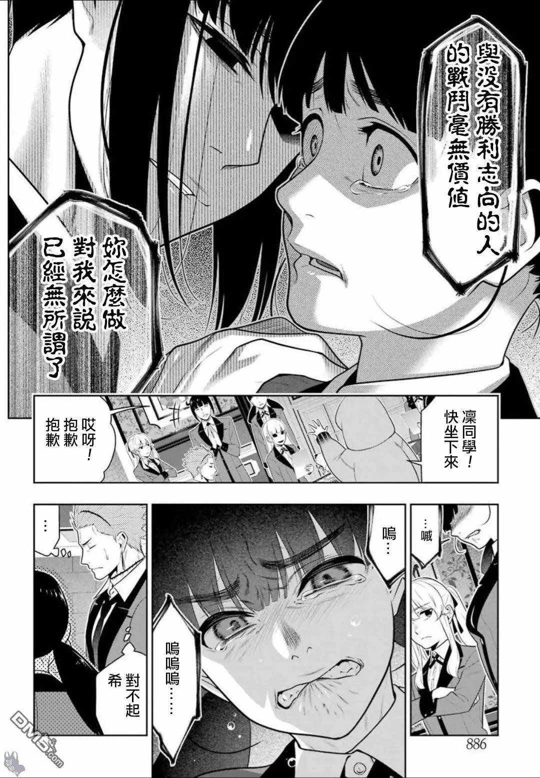 第59话