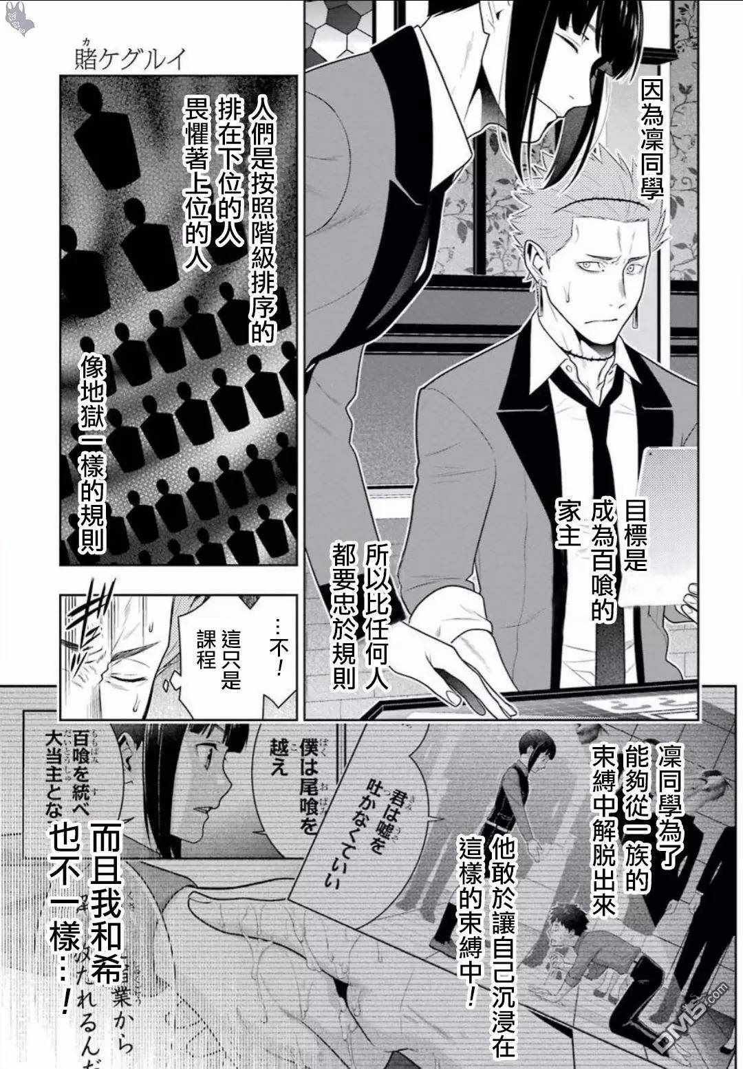 第59话