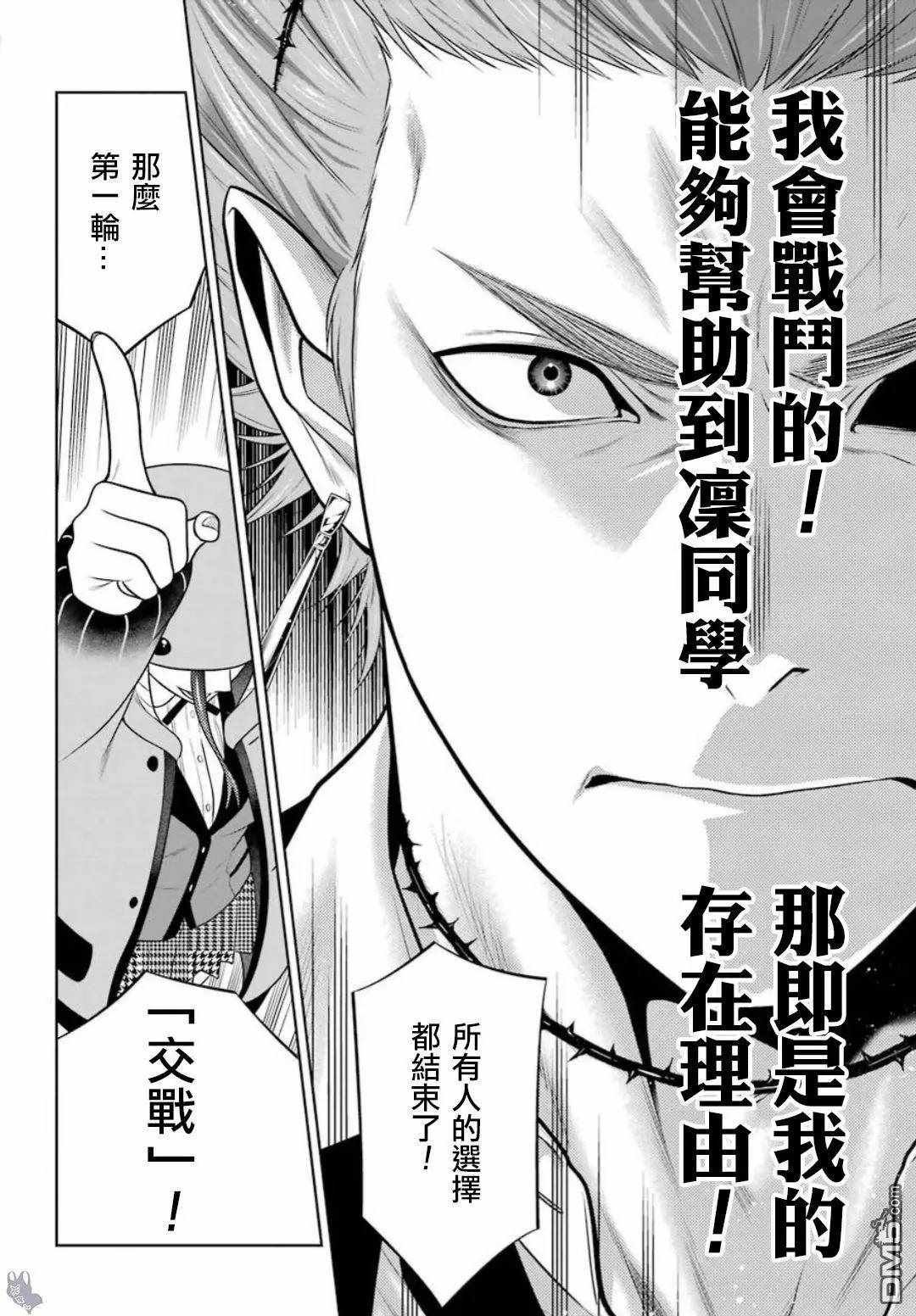 第59话