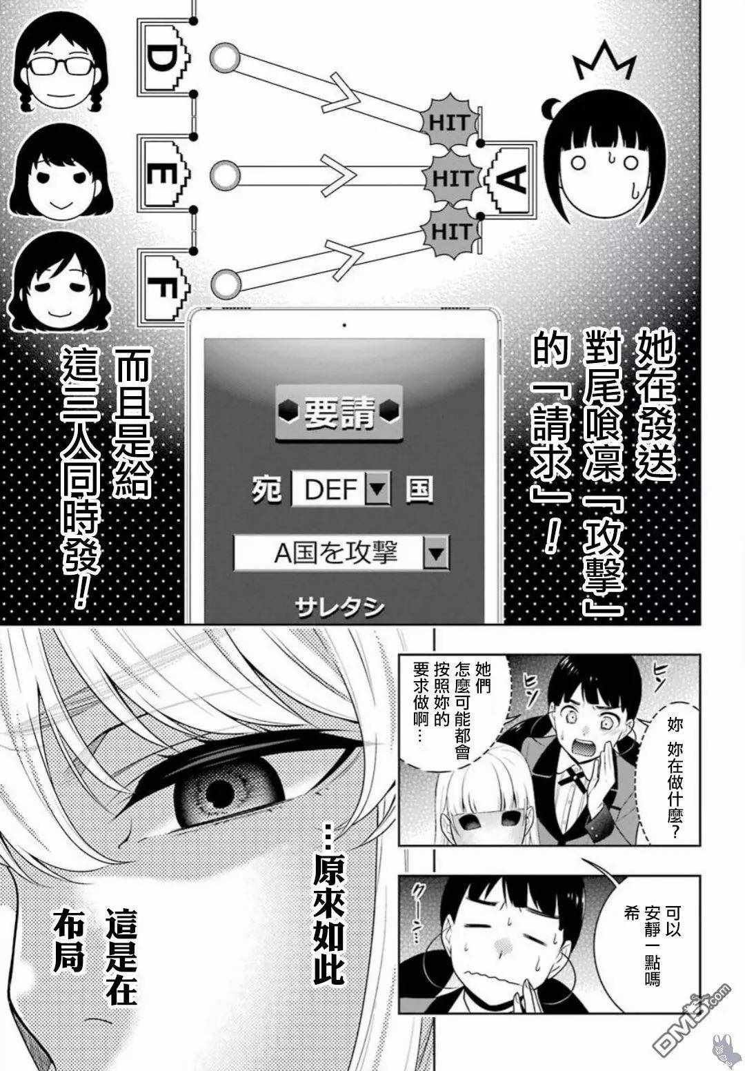 第59话