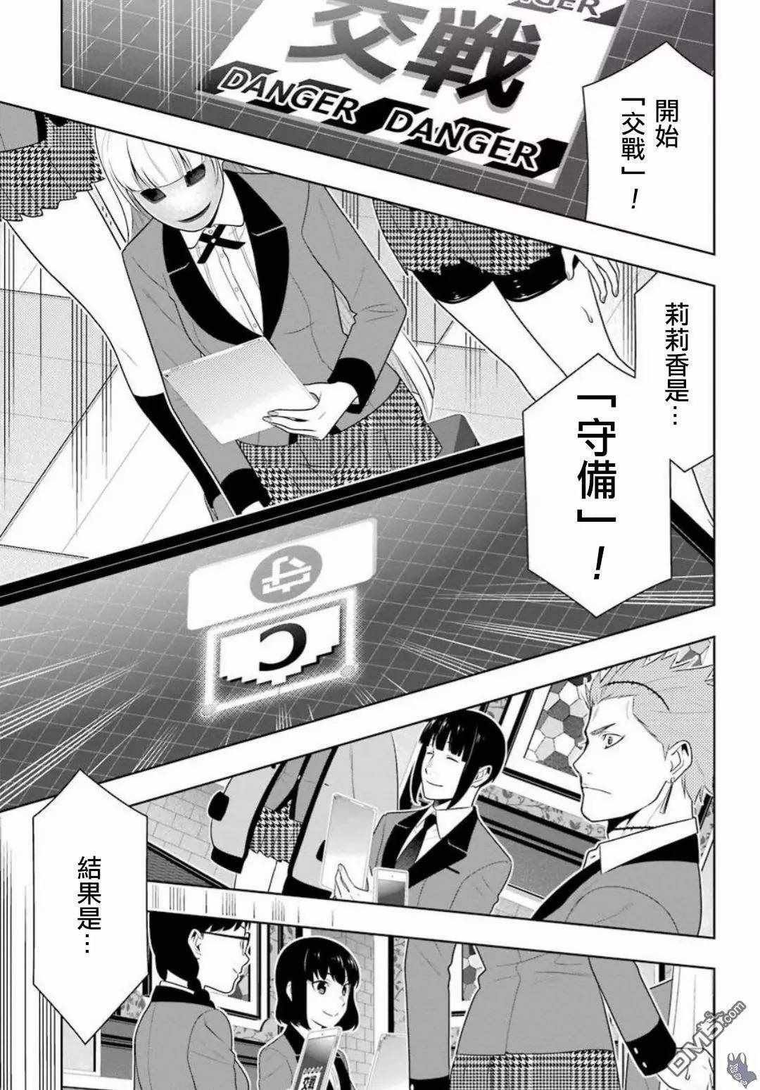 第59话