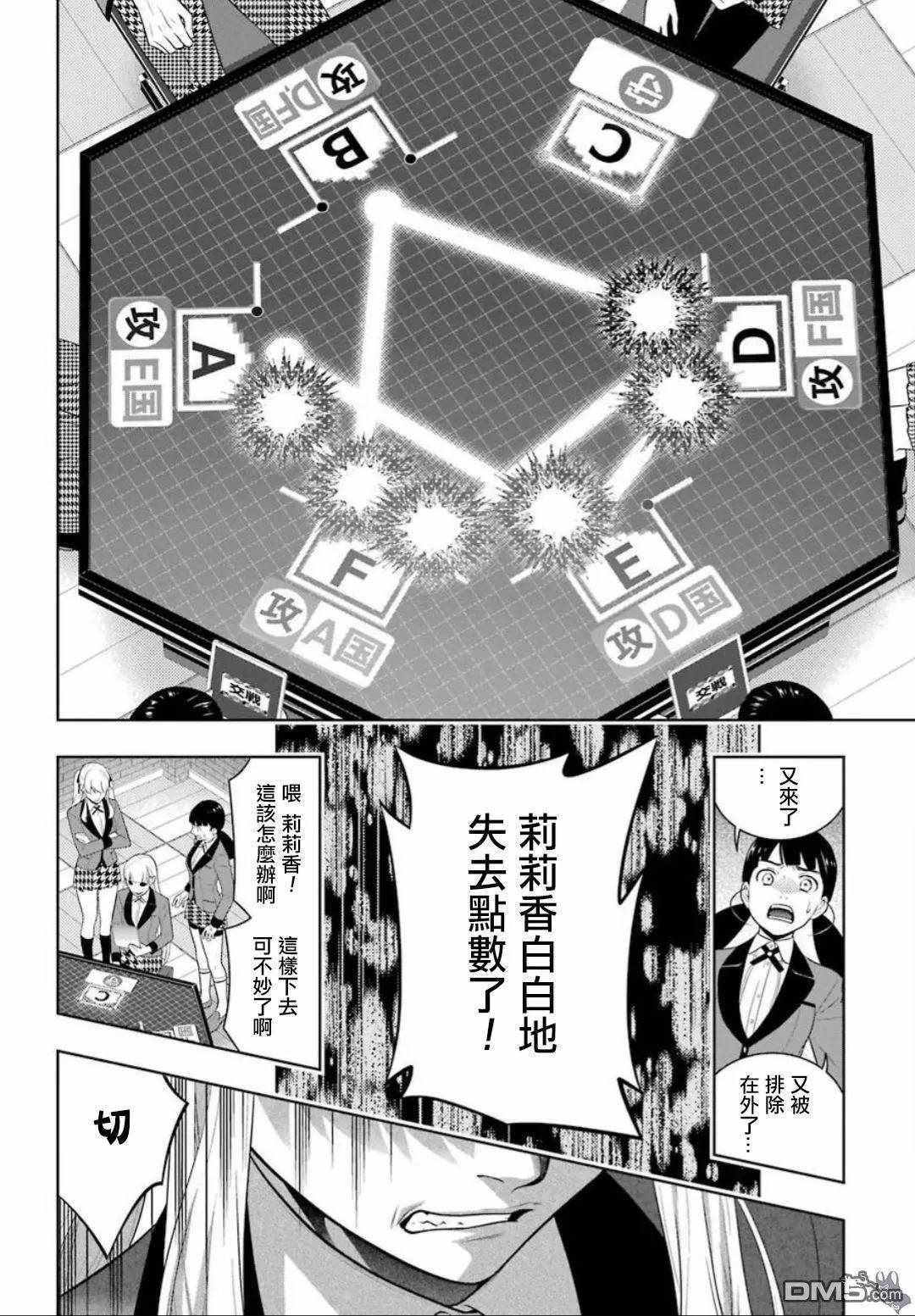 第59话