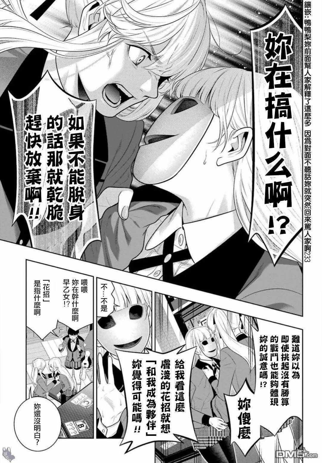 第59话