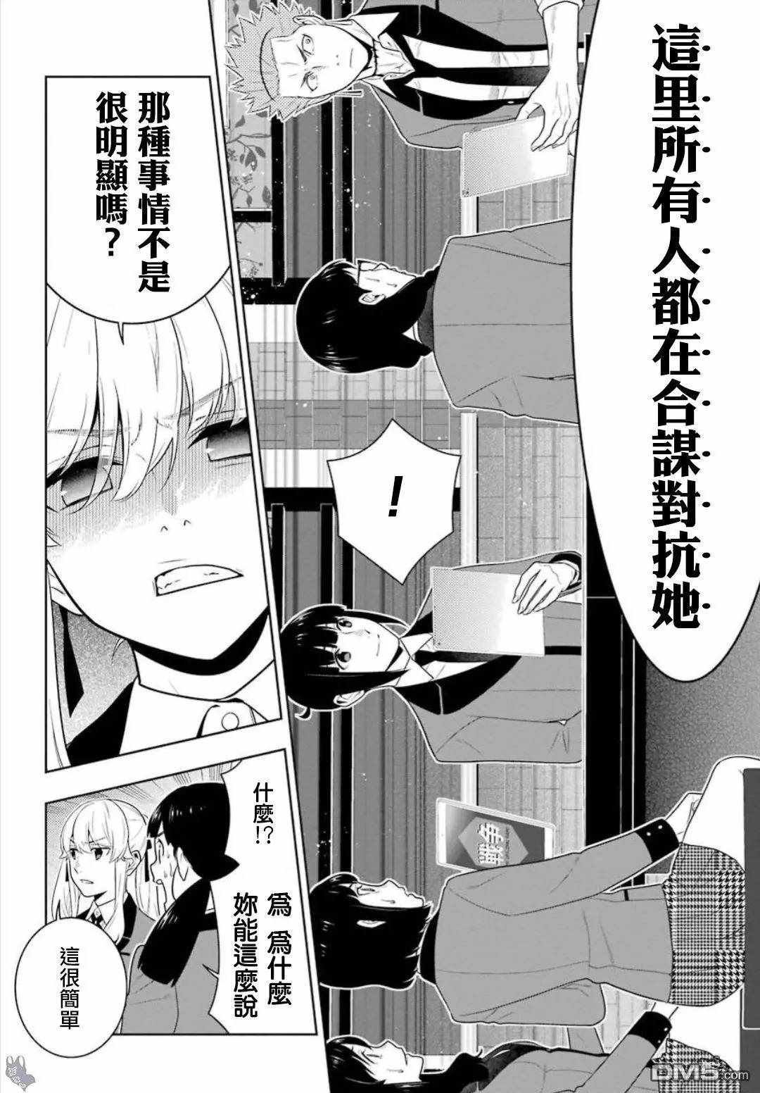 第59话