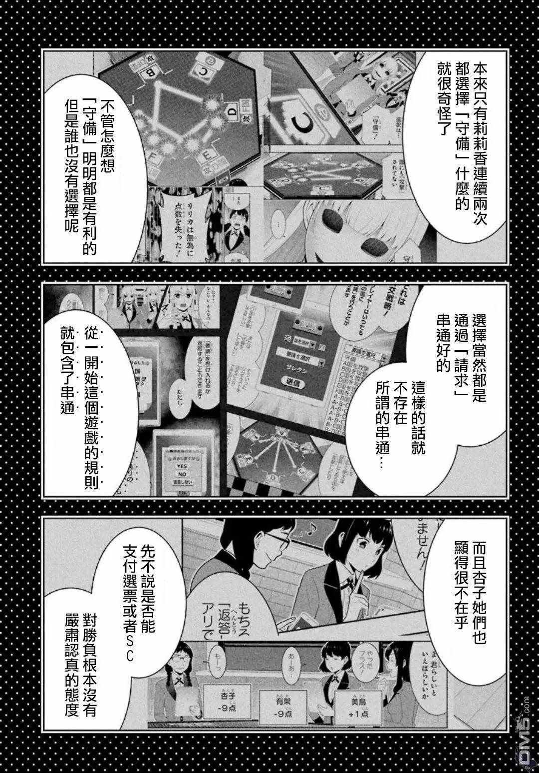 第59话