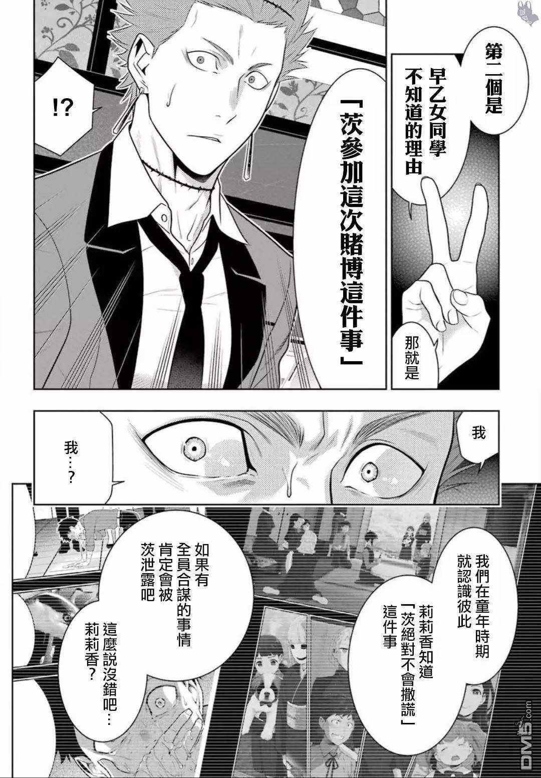 第59话
