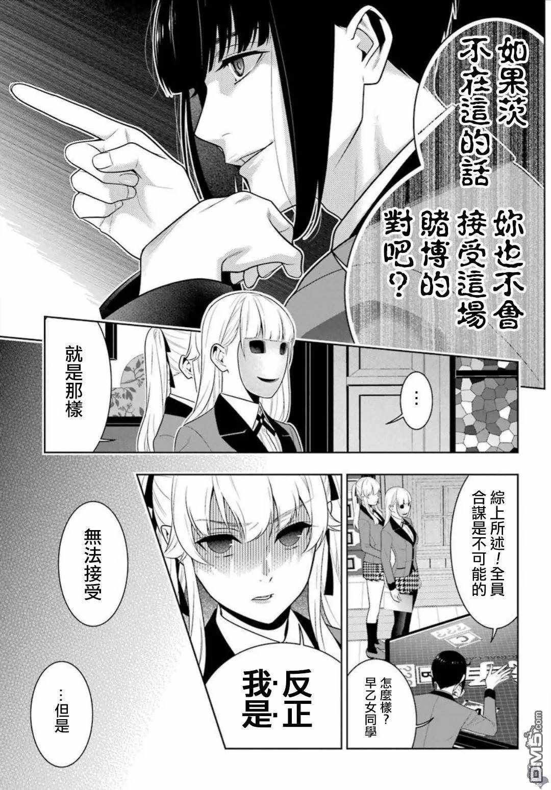 第59话