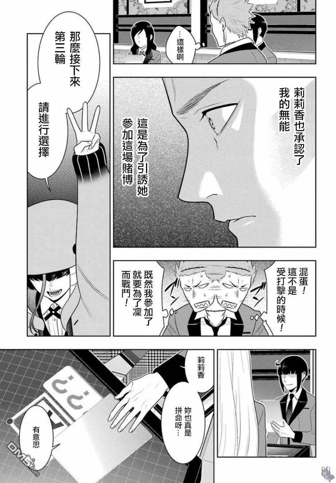 第59话