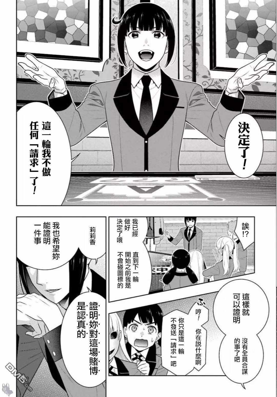 第59话