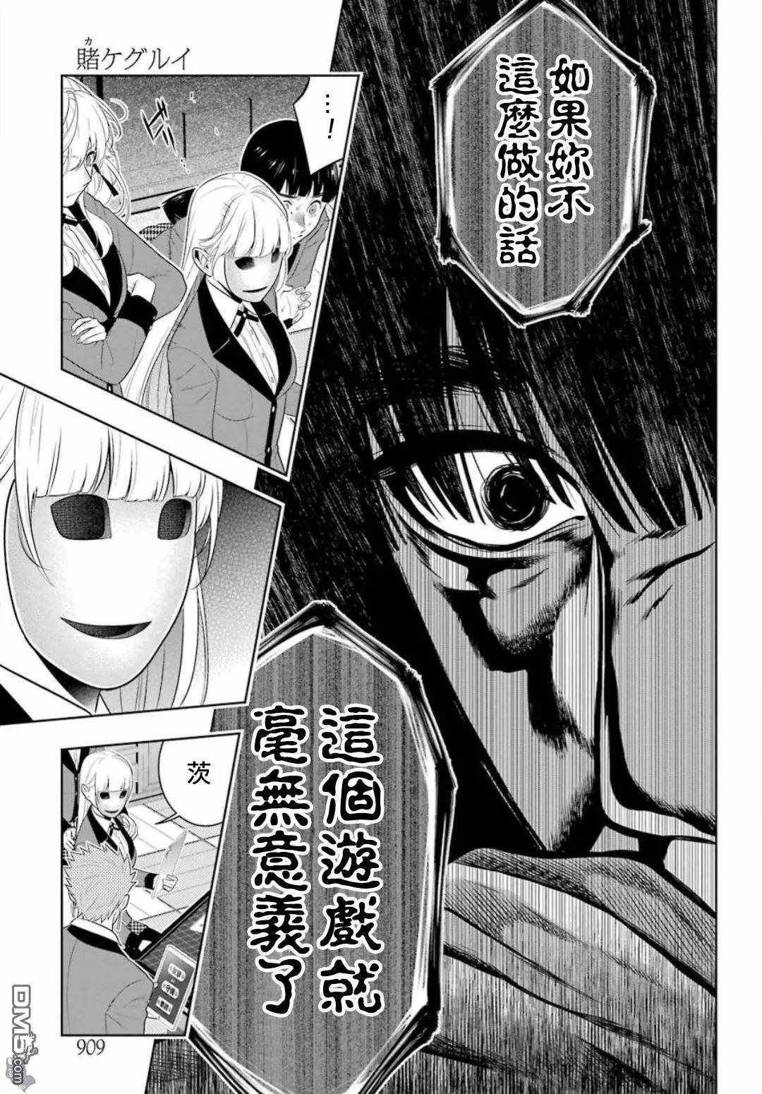 第59话