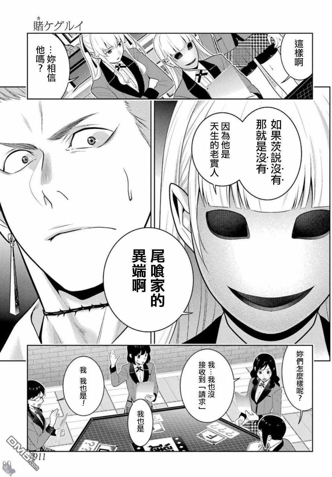 第59话