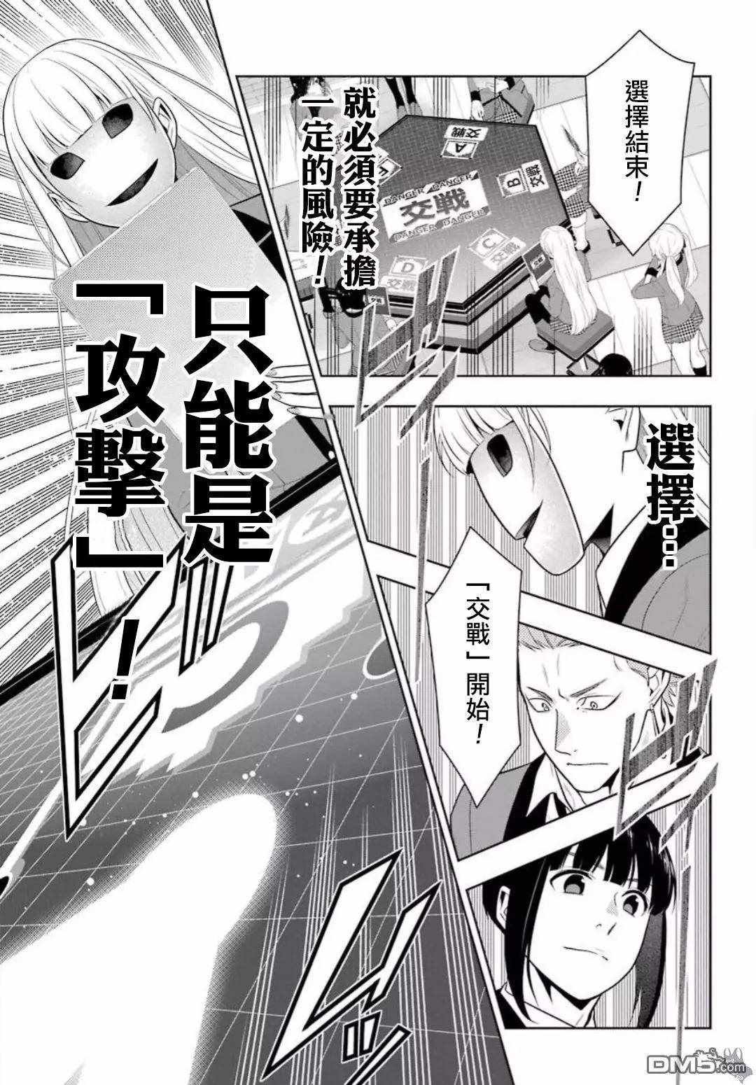 第59话