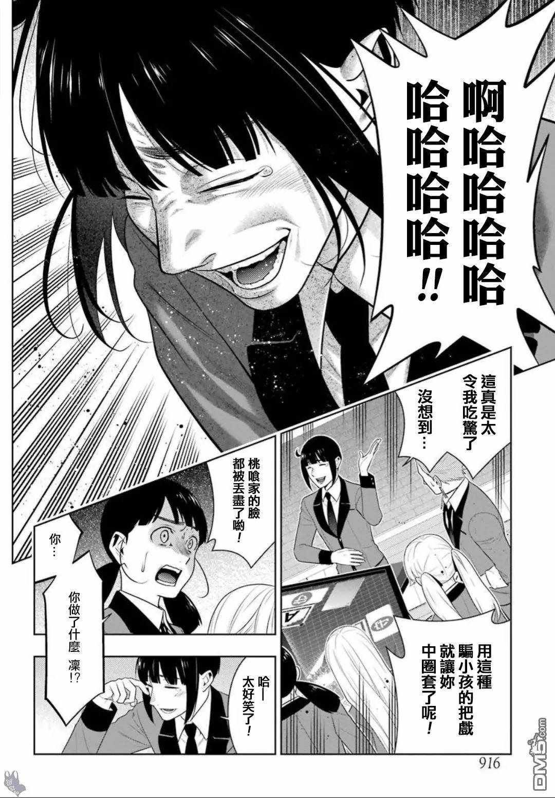 第59话