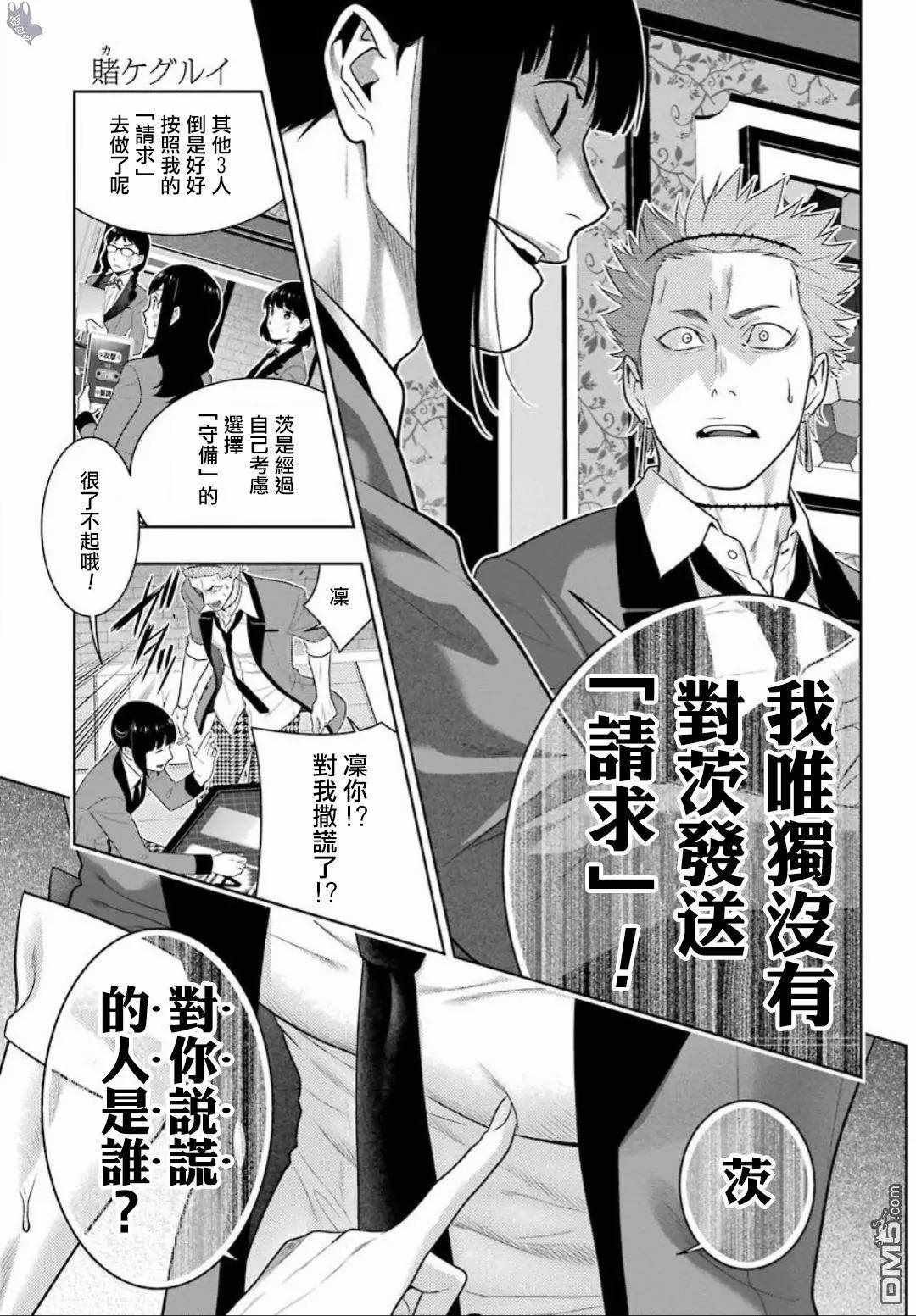 第59话