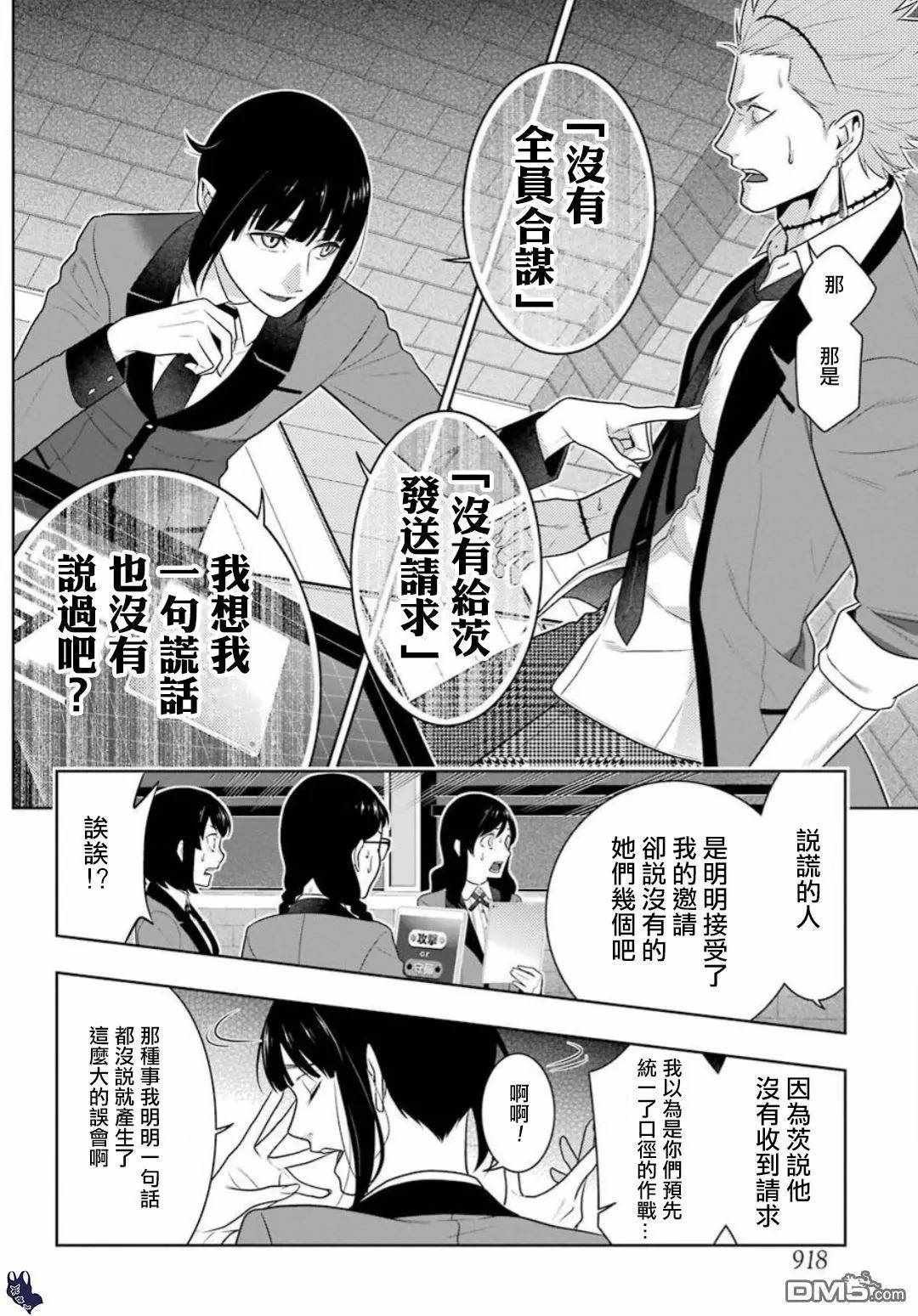第59话