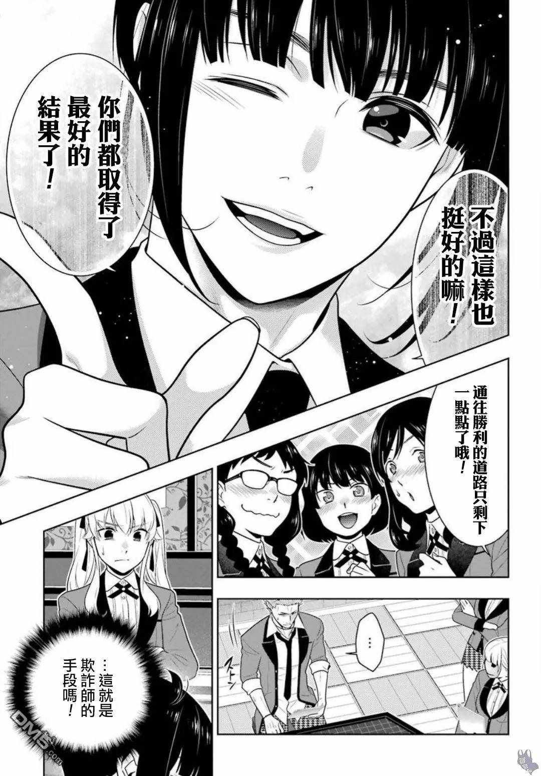 第59话