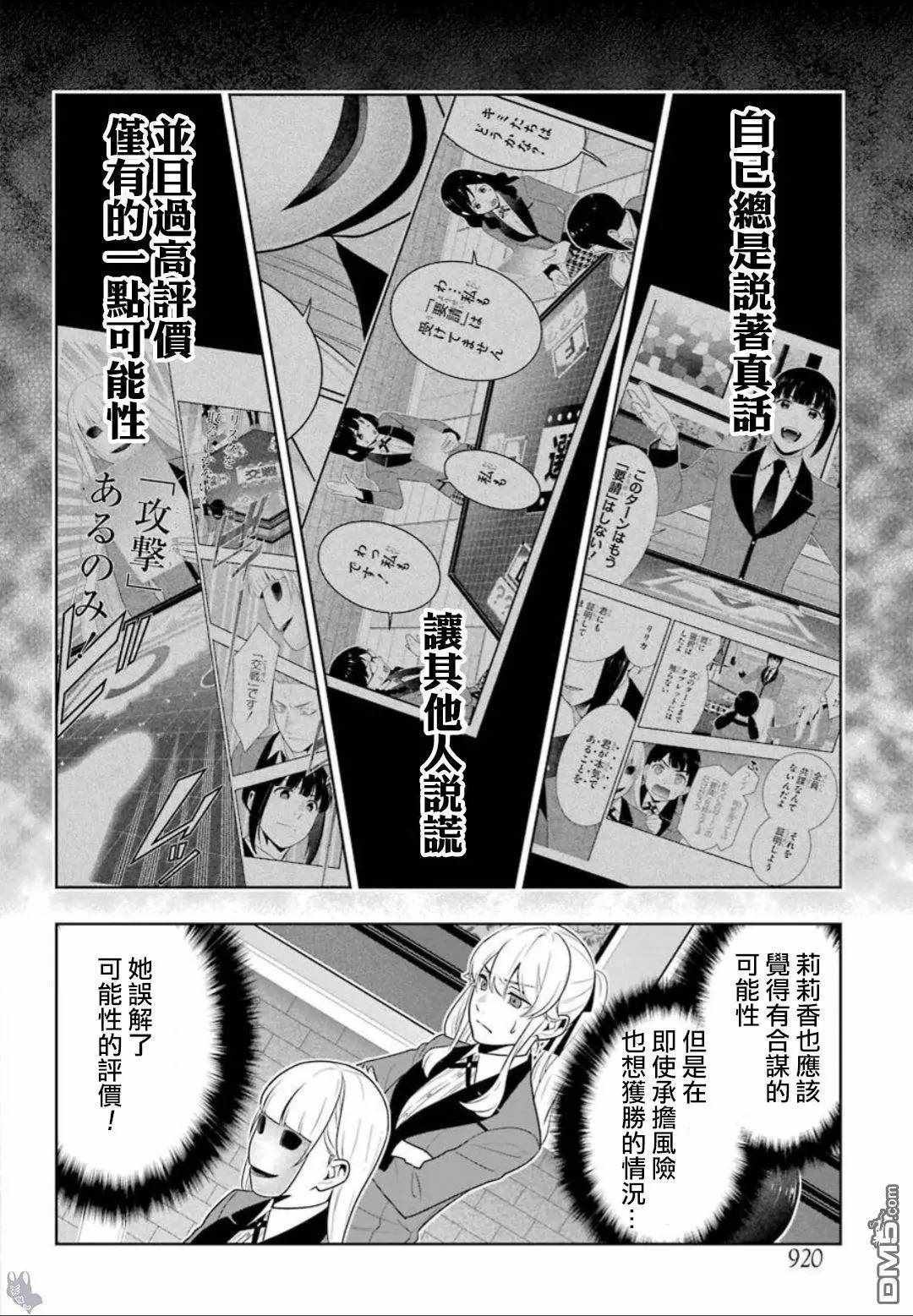 第59话